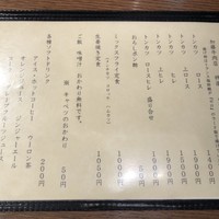 加藤牛肉店シブツウ - 