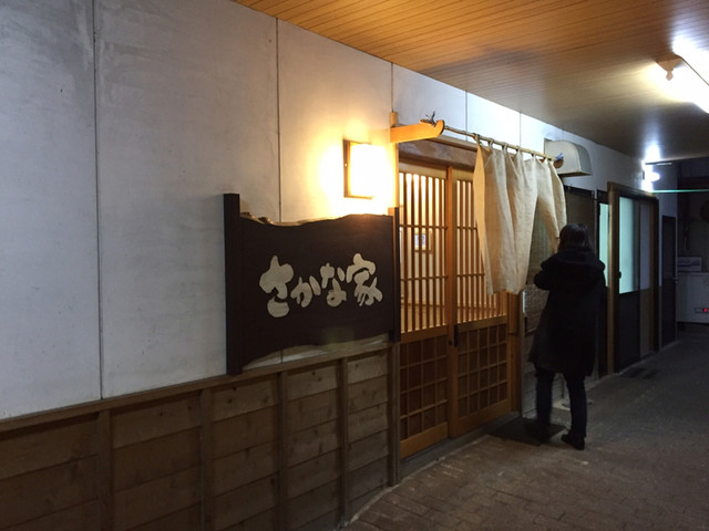 さかな家 - 東館（海鮮）の写真