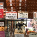 井泉本店 - 店頭
            こちらのマスコット？？は
            ホワイトバージョンwww