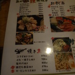 煮込みと惣菜 かん乃 - 