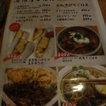 煮込みと惣菜 かん乃 - 