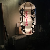 味とく家 - 