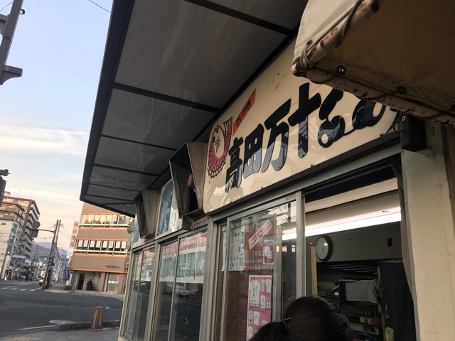 コスパmaxなハムタイmax By Aipo 高田万十 延岡 たい焼き 大判焼き 食べログ