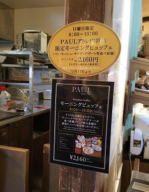 日曜の朝限定 レベルの高いモーニングビュッフェ 絶対 1巡目を狙うべし By キレートれもん Paul アトレ四谷店 ポール 四ツ谷 パン 食べログ 日曜の朝限定 レベルの高いモーニングビュッフェ 絶対 1巡目を狙うべし By キレートれもん Paul アトレ四谷店 ポール 四ツ谷 パン 食べログ