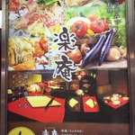 個室ダイニング 楽庵 NANBA DINING - 