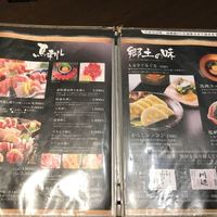 馬桜 下通り店 - 