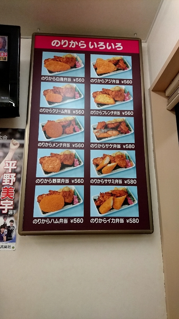 メニュー写真 2ページ目 ベイコック 高崎店 井野 弁当 食べログ メニュー写真 2ページ目 ベイコック 高崎店 井野 弁当 食べログ
