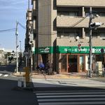 塩パン屋 パン・メゾン - 