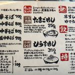 丸田屋 岩出本店 - 中華そば丸田屋岩出本店(和歌山県岩出市)食彩品館.jp撮影