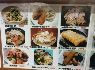 峰の屋 - メニュー