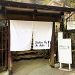 キッチン イトウ スタイル - 