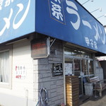 甲子家 - 店舗