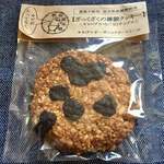 雑穀焼菓子 粉乃音 - 「ざっくざくの雑穀クッキー」！！