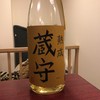 牛タン居酒屋たんたん