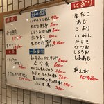 ぶんぶく寿司 - お勧めボード