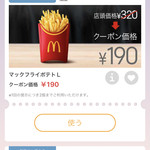 Makudonarudo - 2018/02 プレミアムローストコーヒー (ホット)(S) 100円とマクドナルドの公式アプリ McDonald’s Japanのクーポンで、マックフライポテト(L) 390円→190円をオーダー