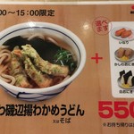 うどんウエスト - コスパ最高のランチメニュー