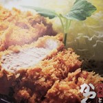 Nadai Tonkatsu Katsukura - 