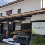 里山イタリアンAJIKURA - 店舗外観