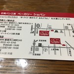 ベーカリーショパン - 