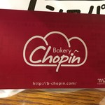 ベーカリーショパン - 