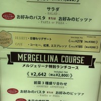 メルジェリーナ - 