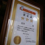 春楽 - 