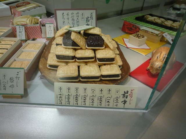 仙太郎 東武池袋店 池袋 和菓子 食べログ