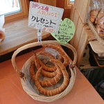 イタリアン&手造りパン工房 ボンジョルノ - 