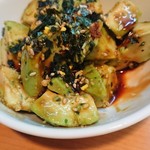 源亀 - アボカドワサビ