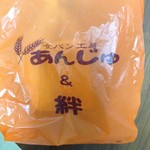 あんじゅ 塚口店 - 