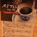HORI COFFEE - 