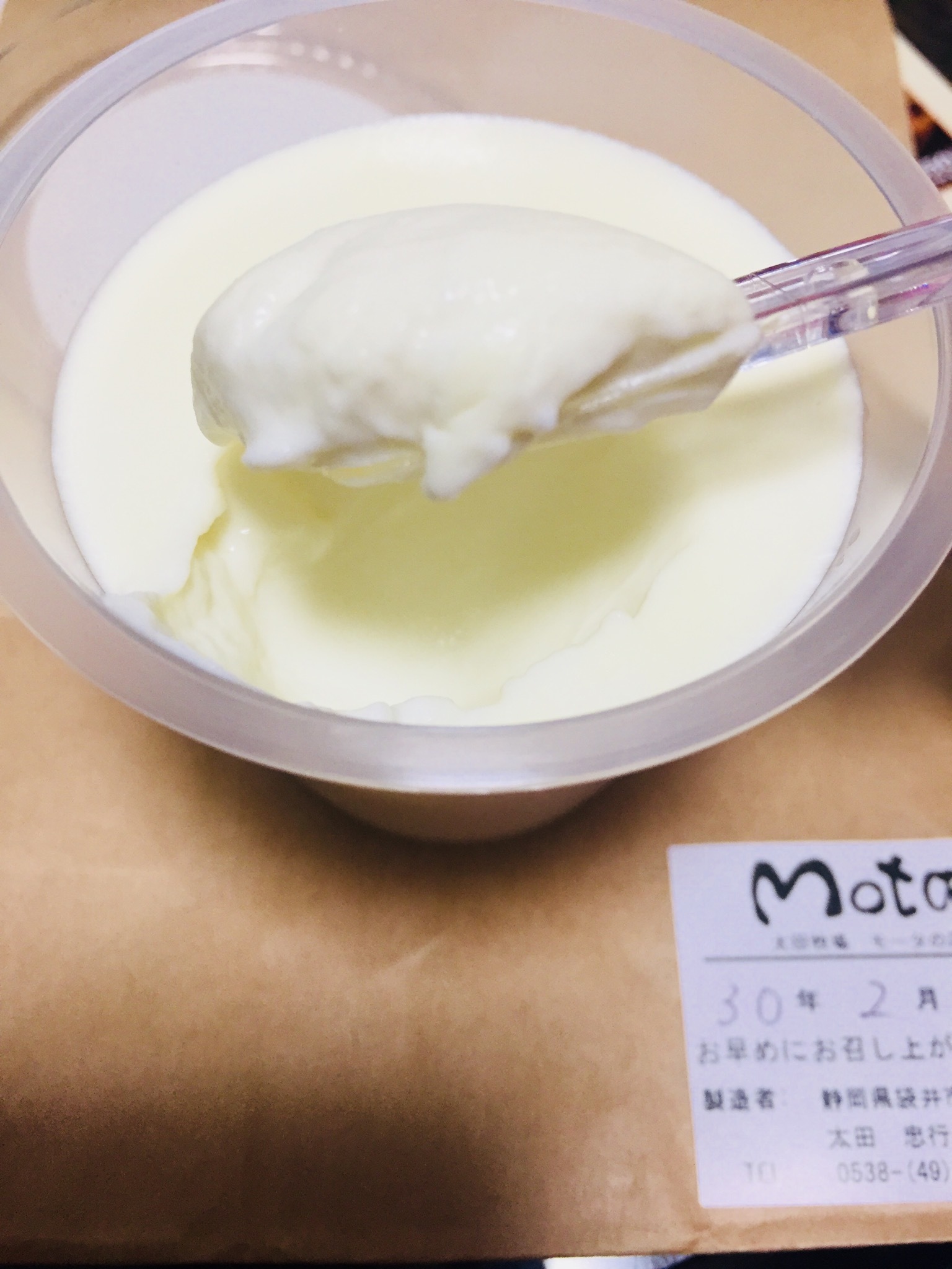 太田牧場 モータの店 name=