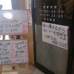 ゆるりと菜 村さ来 - 