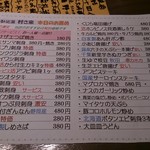 ゆるりと菜 村さ来 - 