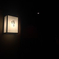 緒方 - 