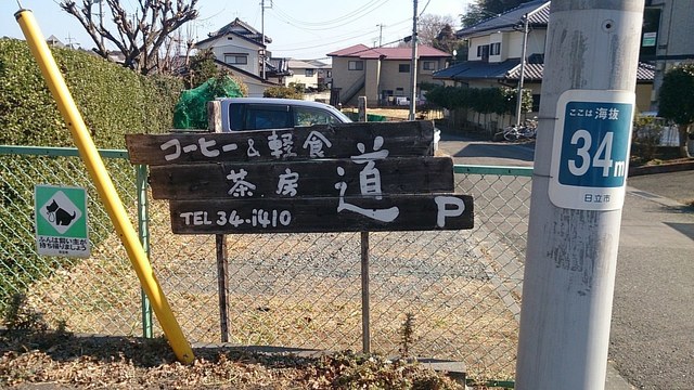 Kissamichi 日立 東海 高萩 喫茶店 食べログ 繁體中文 Kissamichi 日立 東海 高萩 喫茶店 食べログ 繁體中文