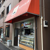 ひまわりサンドイッチ 東小松川店