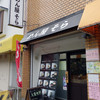 めん屋 そら 江戸川中央店