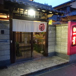 明道町中国菜 一星 - 丸の内駅8番出口を出てすぐ左、円頓寺商店街手前を右に行って外堀通りを越えた先です。