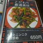 鶏料理ひとりひとり - 