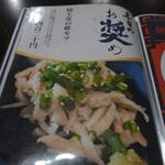 鶏料理ひとりひとり - 