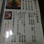 鶏料理ひとりひとり - 