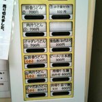 足打ちうどん処 七 - 入口にある券売機