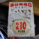 チャウチャウ - 1日と15日が特売日