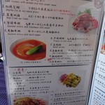 赤坂 四川飯店 - 