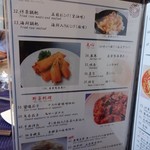 赤坂 四川飯店 - 