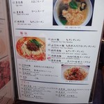 赤坂 四川飯店 - 