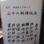 赤坂 四川飯店 - 