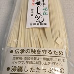 吉田製麺株式会社 - 美味いです！！！